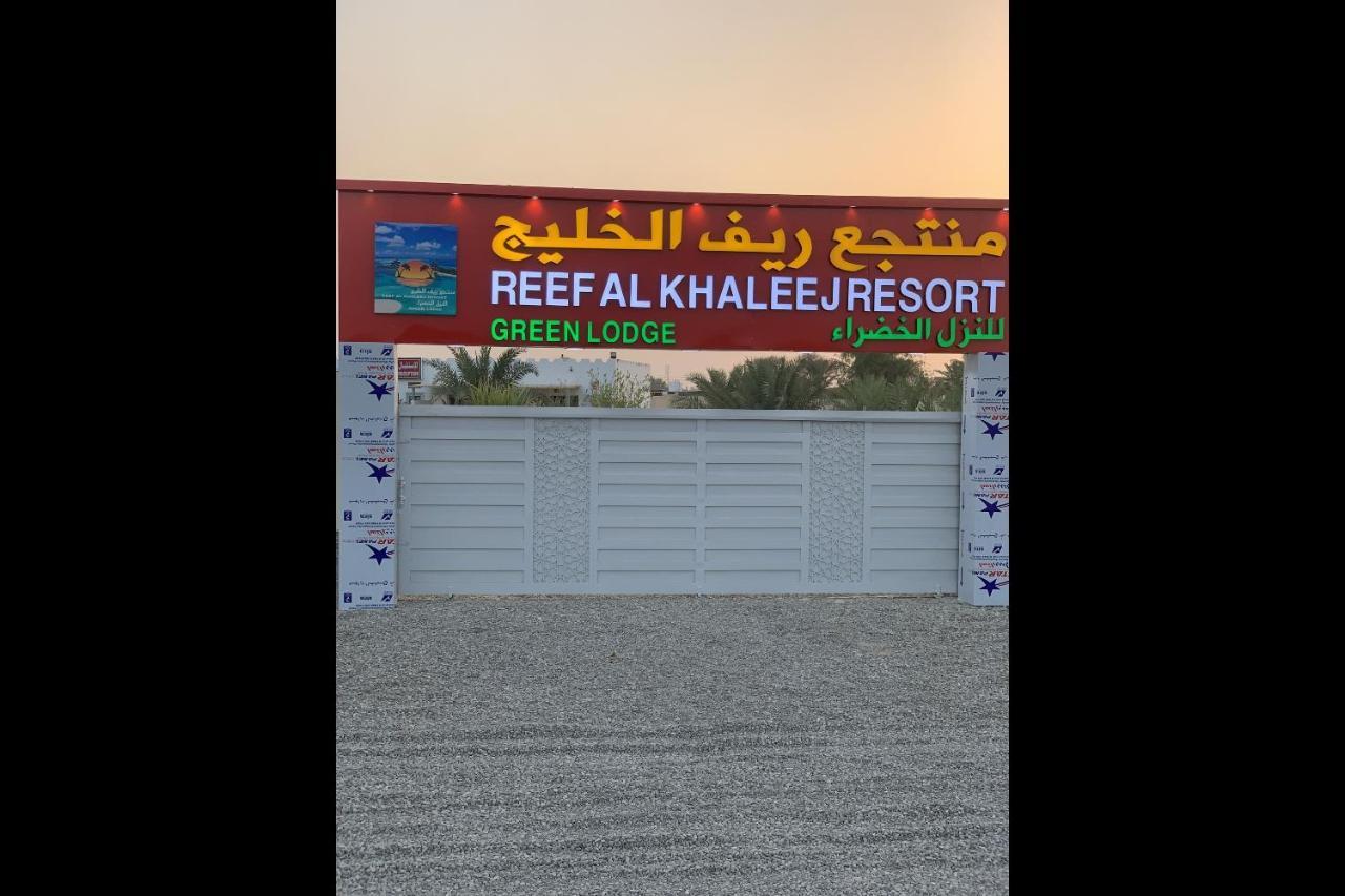 Super Oyo 150 Reef Al Khaleej Resort Mussanah Ngoại thất bức ảnh