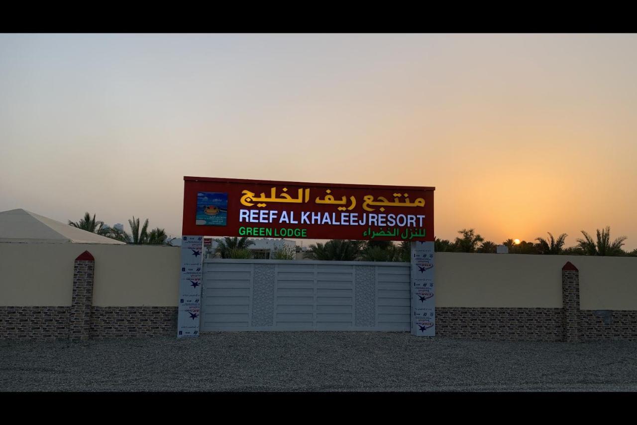 Super Oyo 150 Reef Al Khaleej Resort Mussanah Ngoại thất bức ảnh